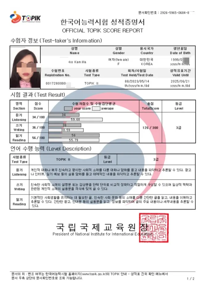 이지은 — TOPIK II 6급