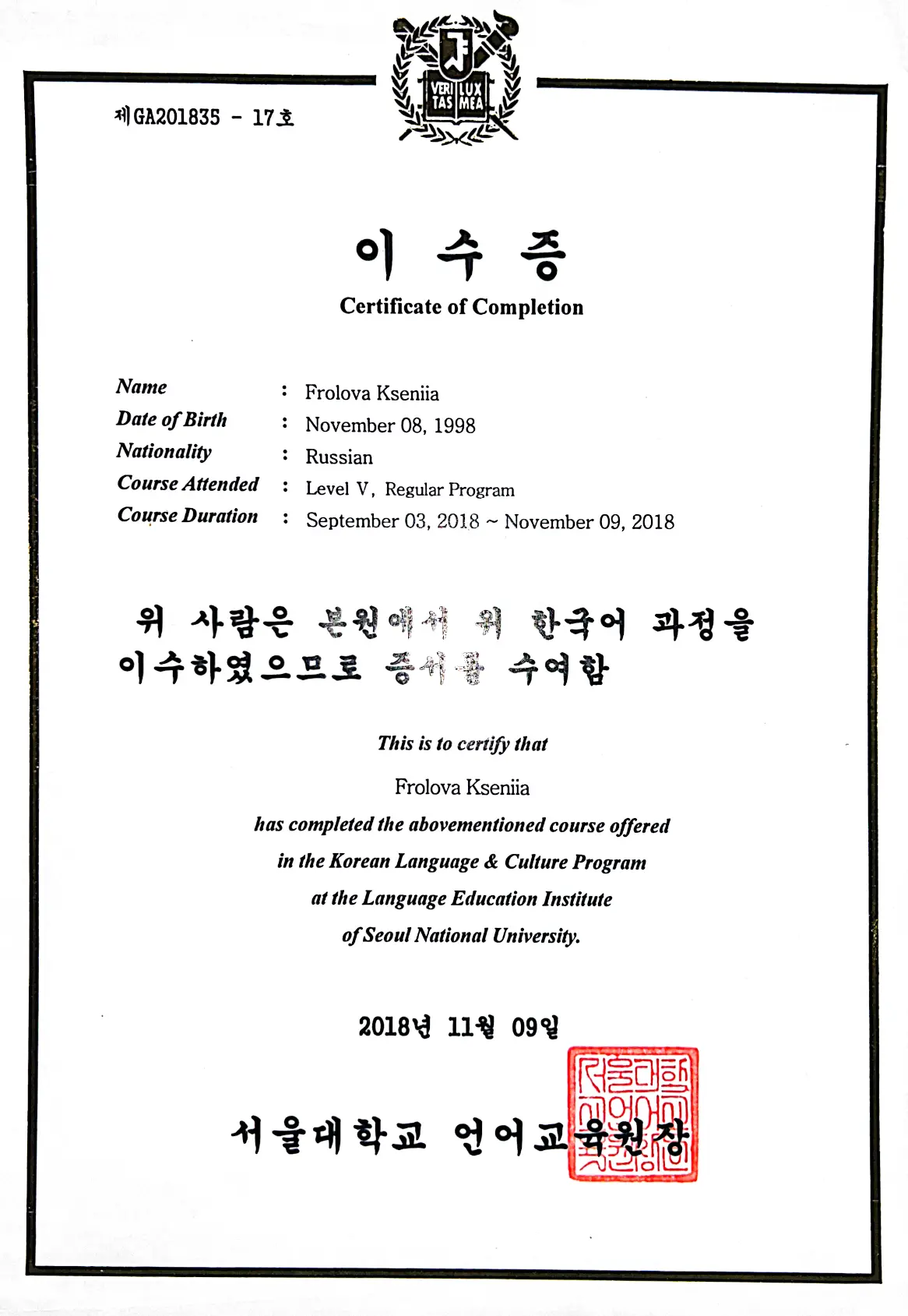 Сертификат 3