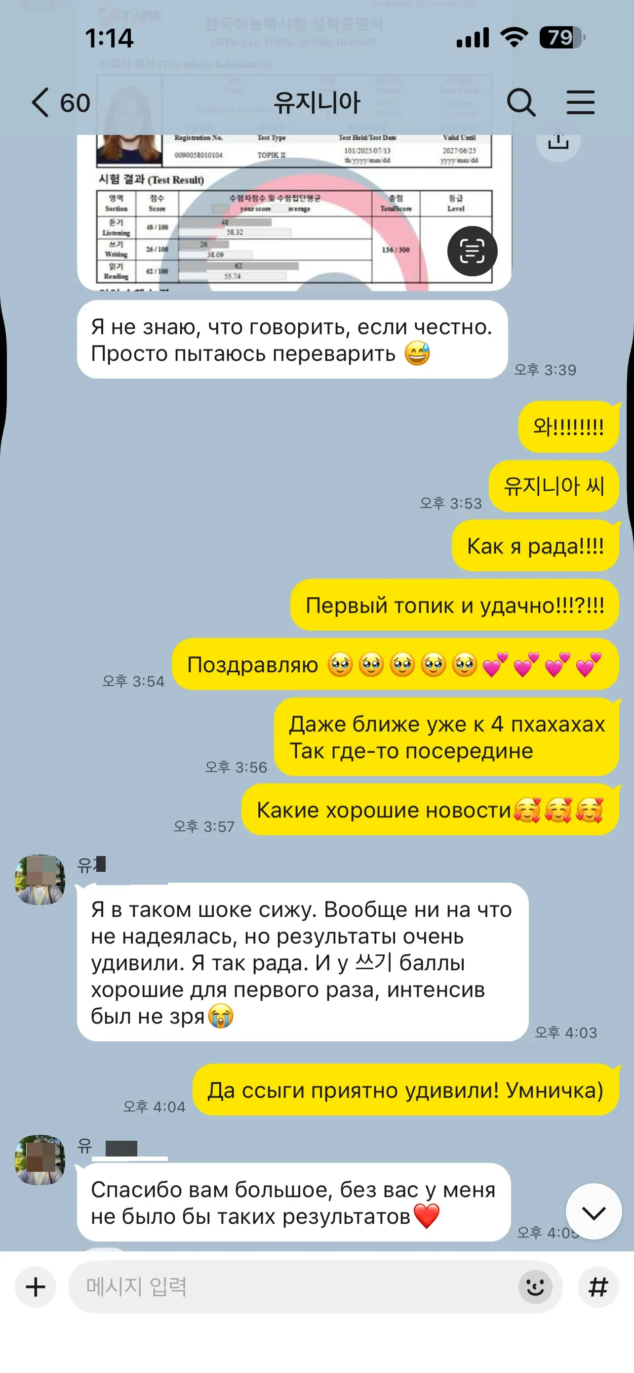 Отзыв студента 1