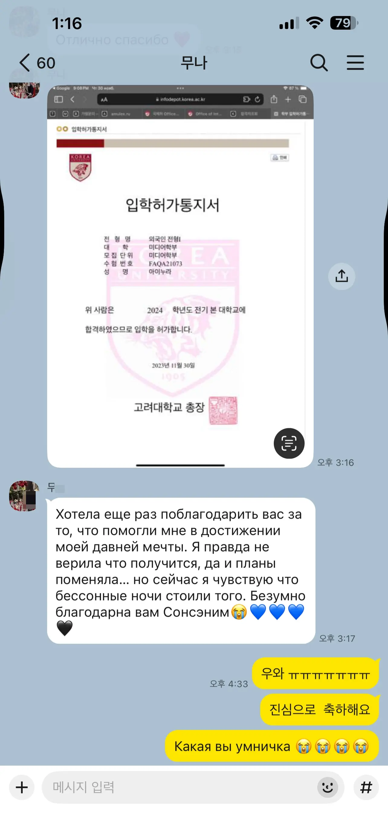 Отзыв студента 2