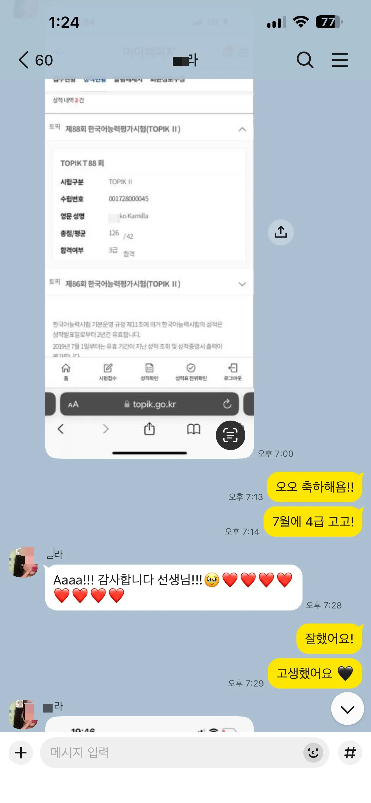 Отзыв студента 3