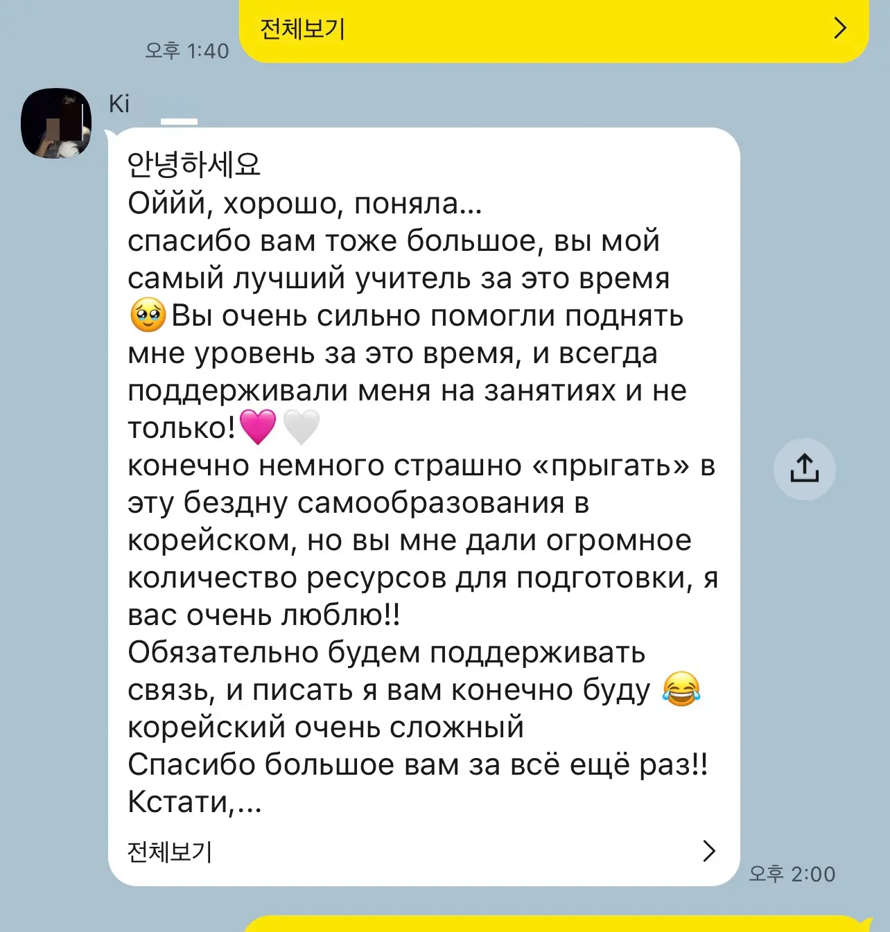 Отзыв студента 5